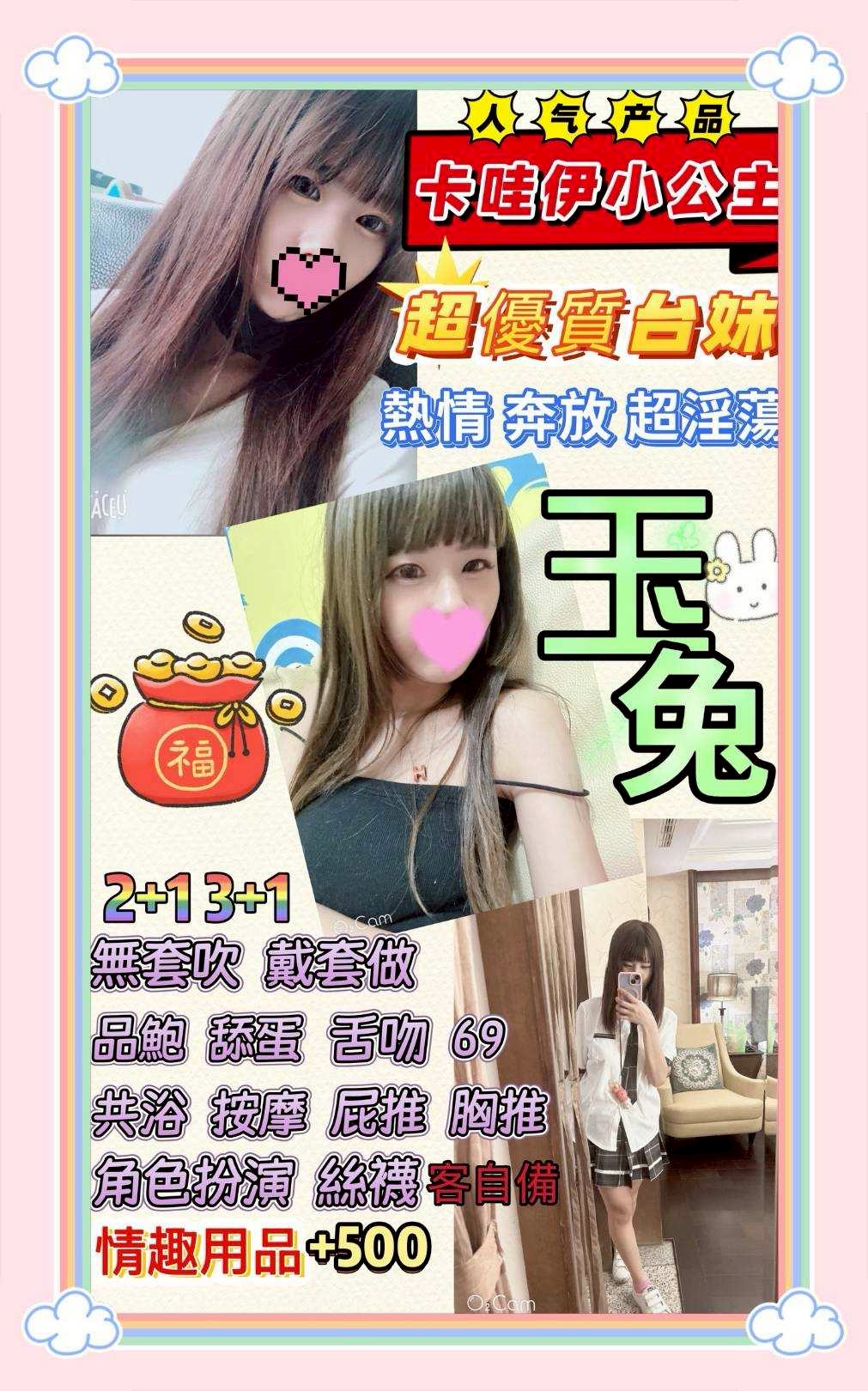 台中 兼職 麗塔 22/34F